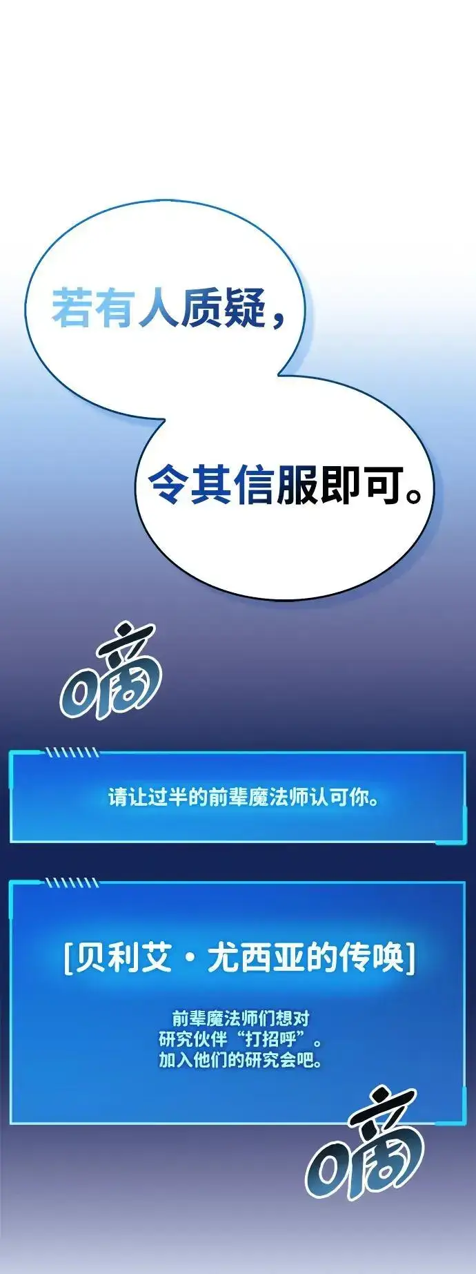 《隐瞒黑历史的玩家》第30话图116