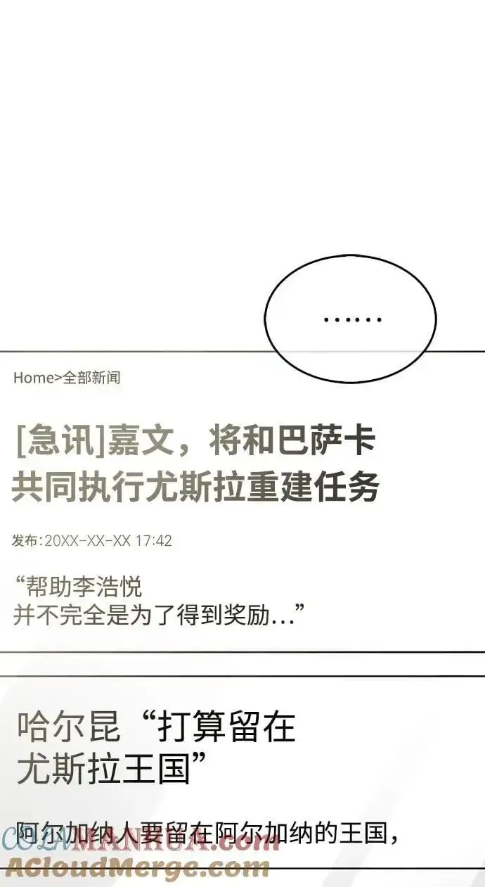 《隐瞒黑历史的玩家》第30话图21