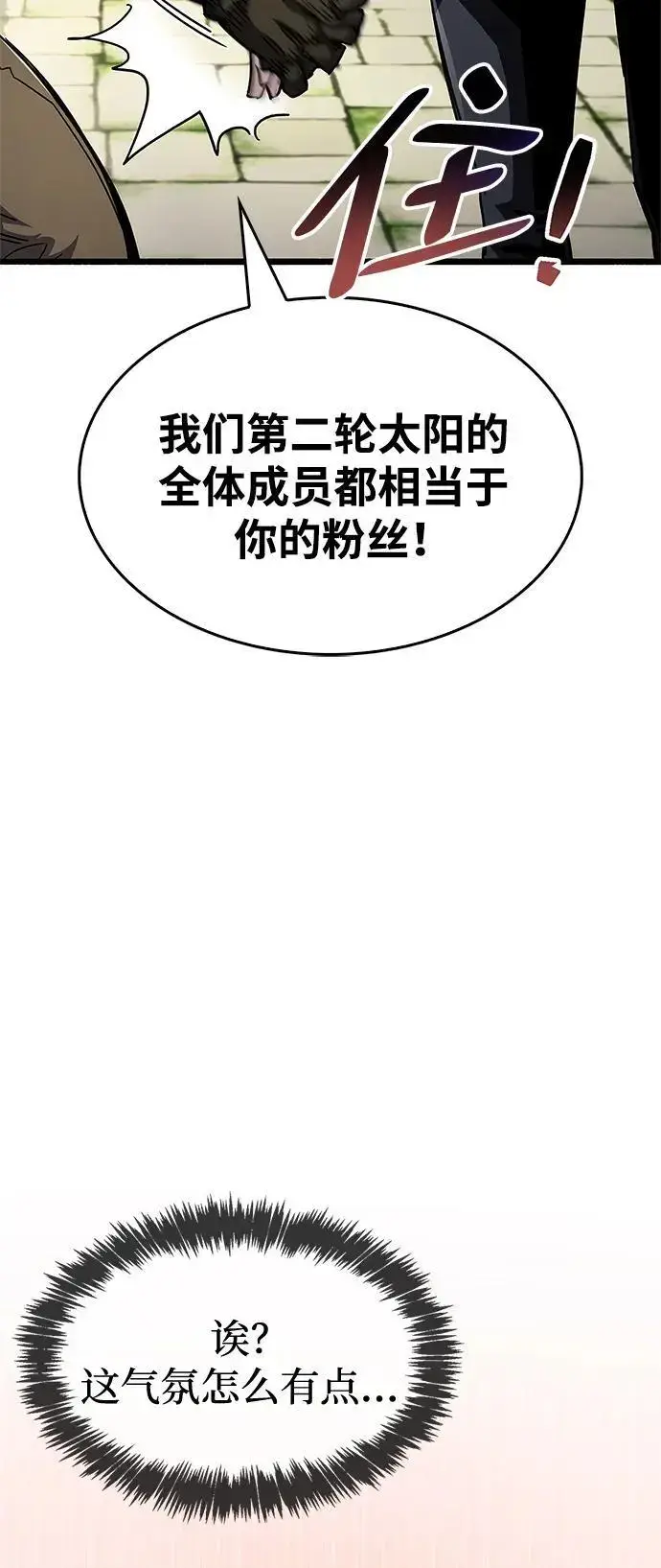 《隐瞒黑历史的玩家》第30话图3