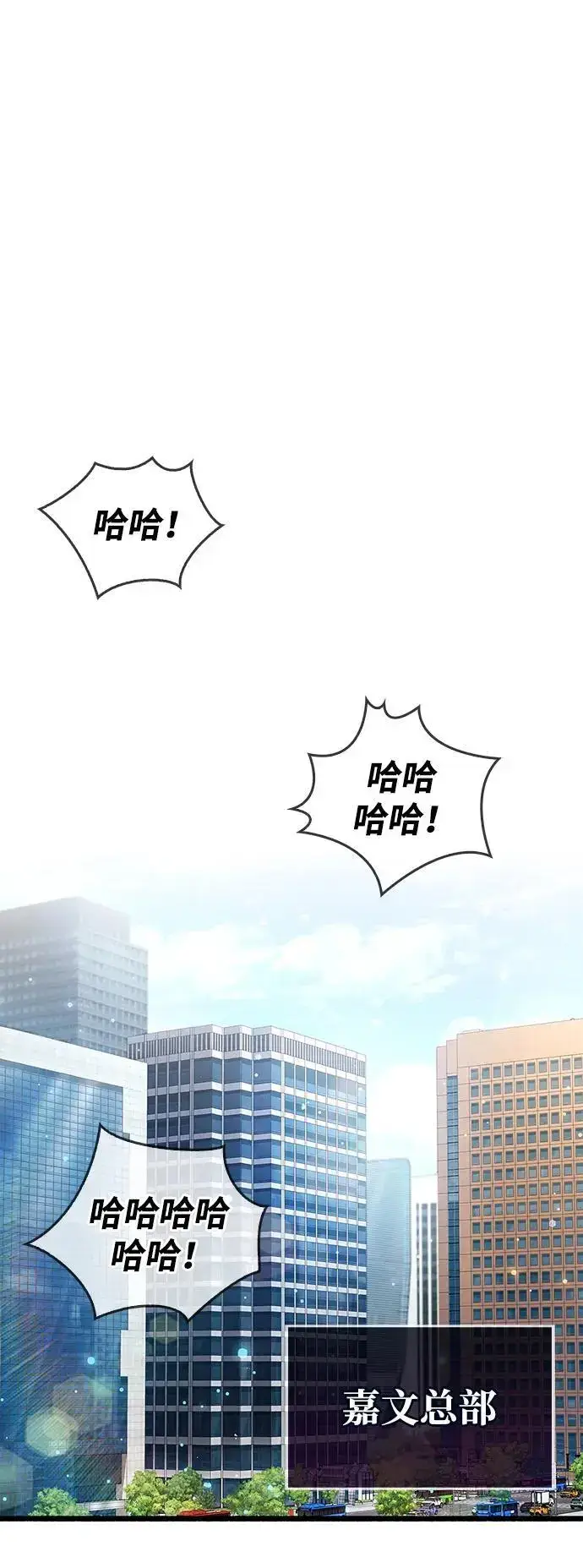 《隐瞒黑历史的玩家》第30话图30