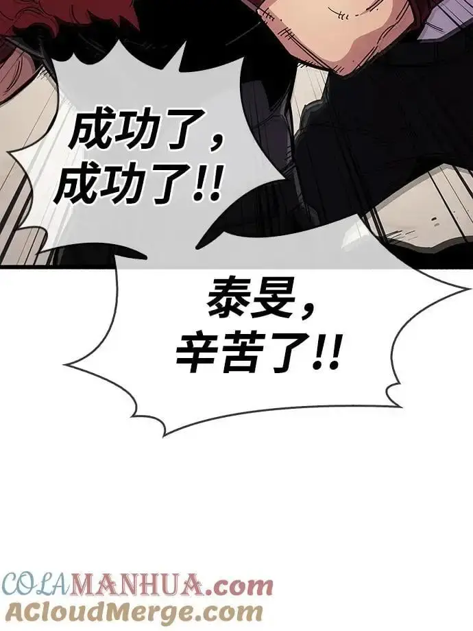 《隐瞒黑历史的玩家》第30话图33