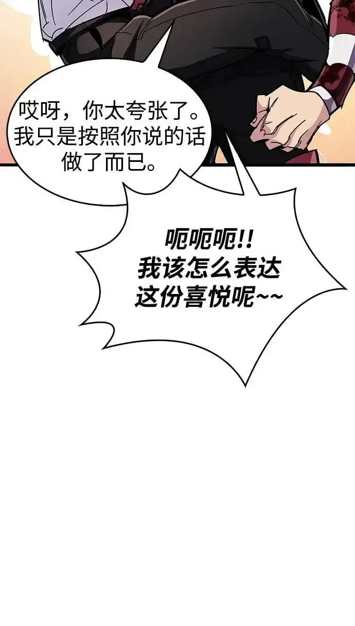 《隐瞒黑历史的玩家》第30话图35