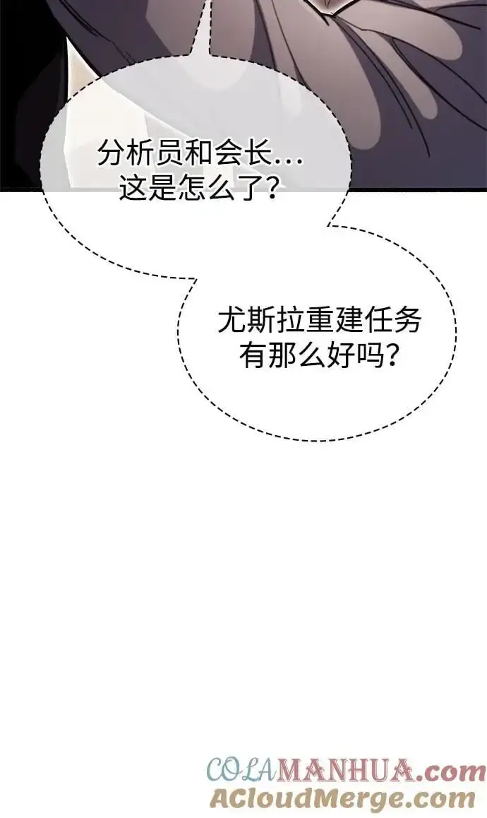 《隐瞒黑历史的玩家》第30话图37