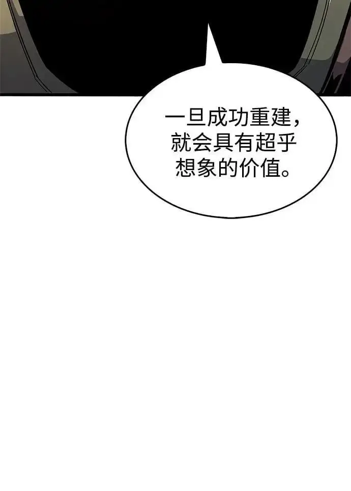《隐瞒黑历史的玩家》第30话图39