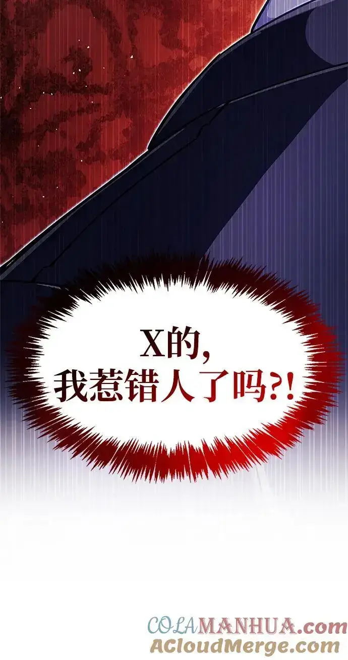 《隐瞒黑历史的玩家》第30话图5