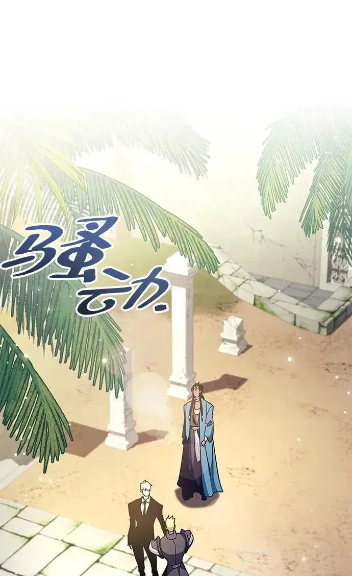 《隐瞒黑历史的玩家》第30话图6