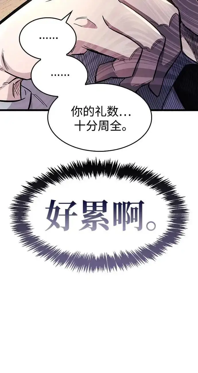 《隐瞒黑历史的玩家》第30话图68