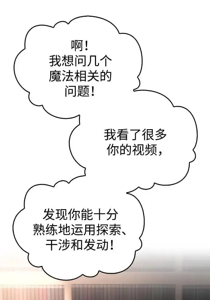 《隐瞒黑历史的玩家》第30话图72