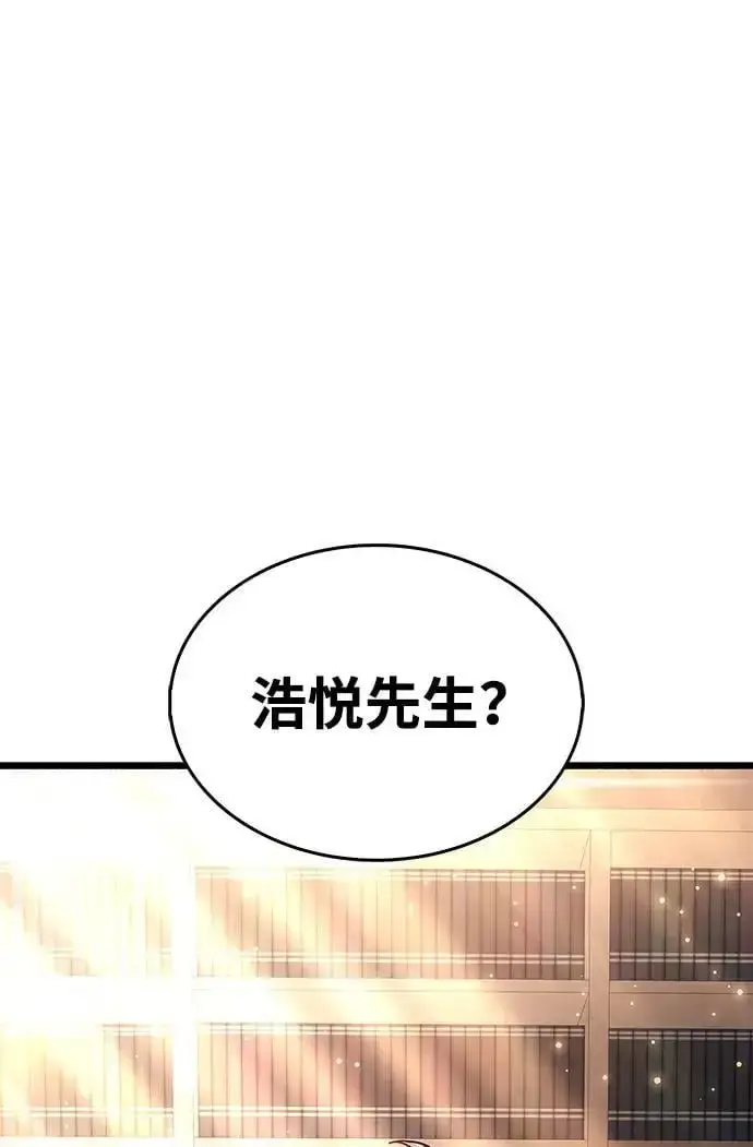 《隐瞒黑历史的玩家》第30话图80