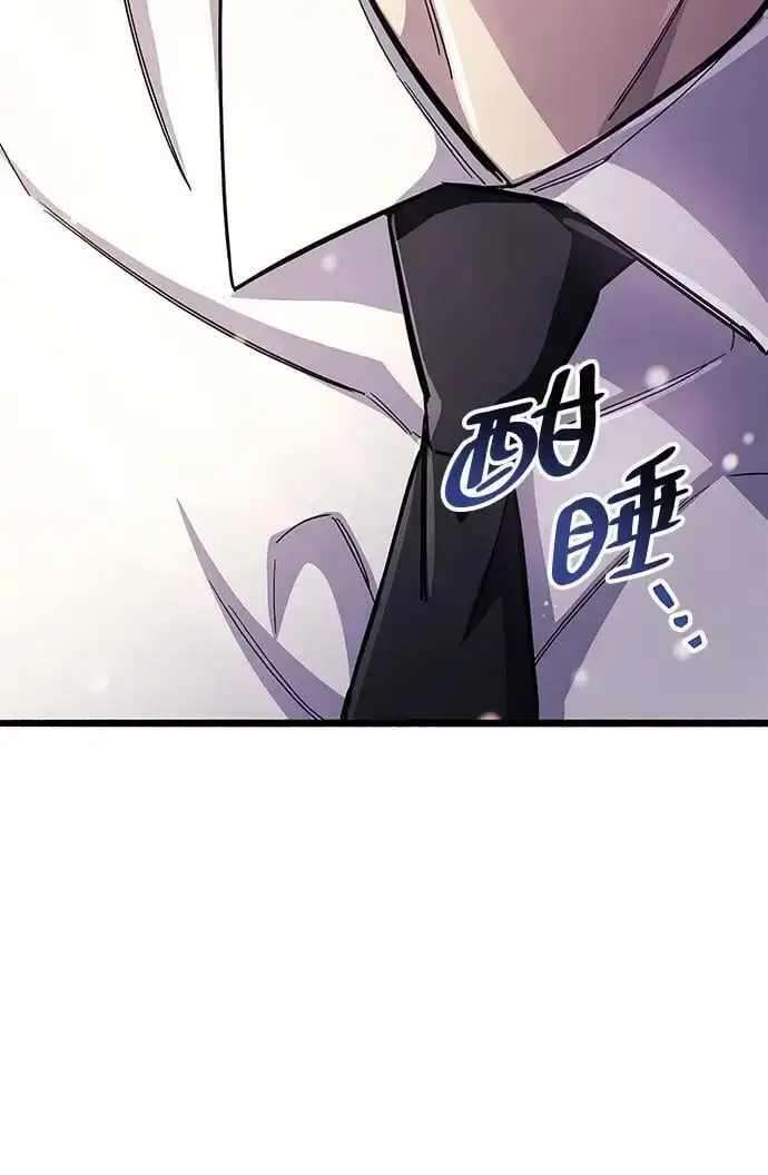 《隐瞒黑历史的玩家》第30话图83