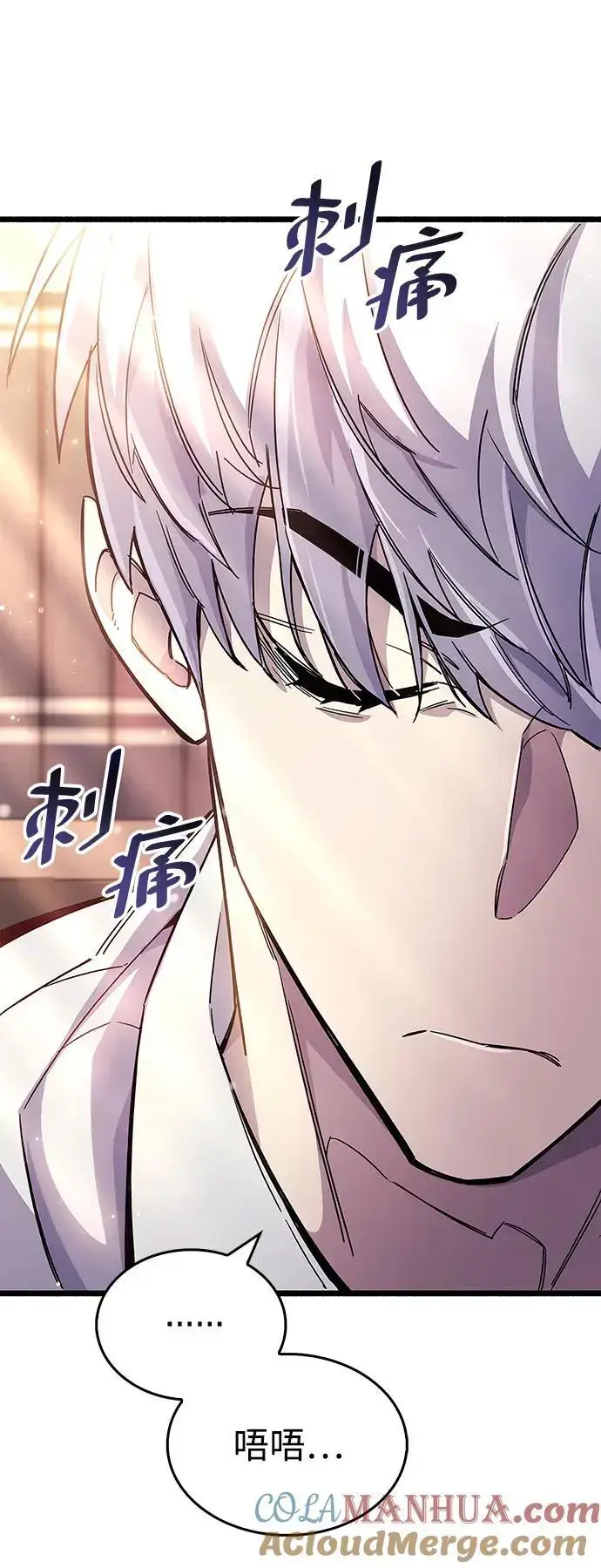 《隐瞒黑历史的玩家》第30话图85