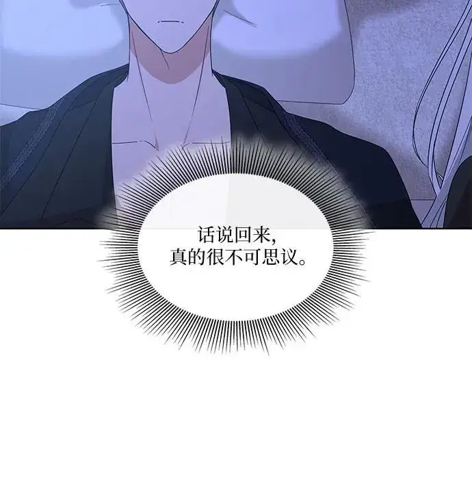 《因为厌世才结婚》第8话图72