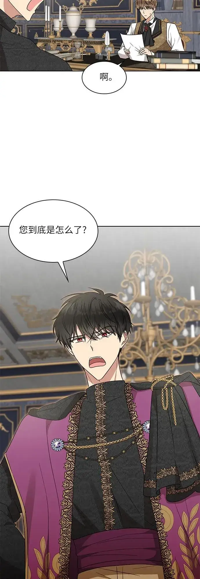 《因为厌世才结婚》第9话图20