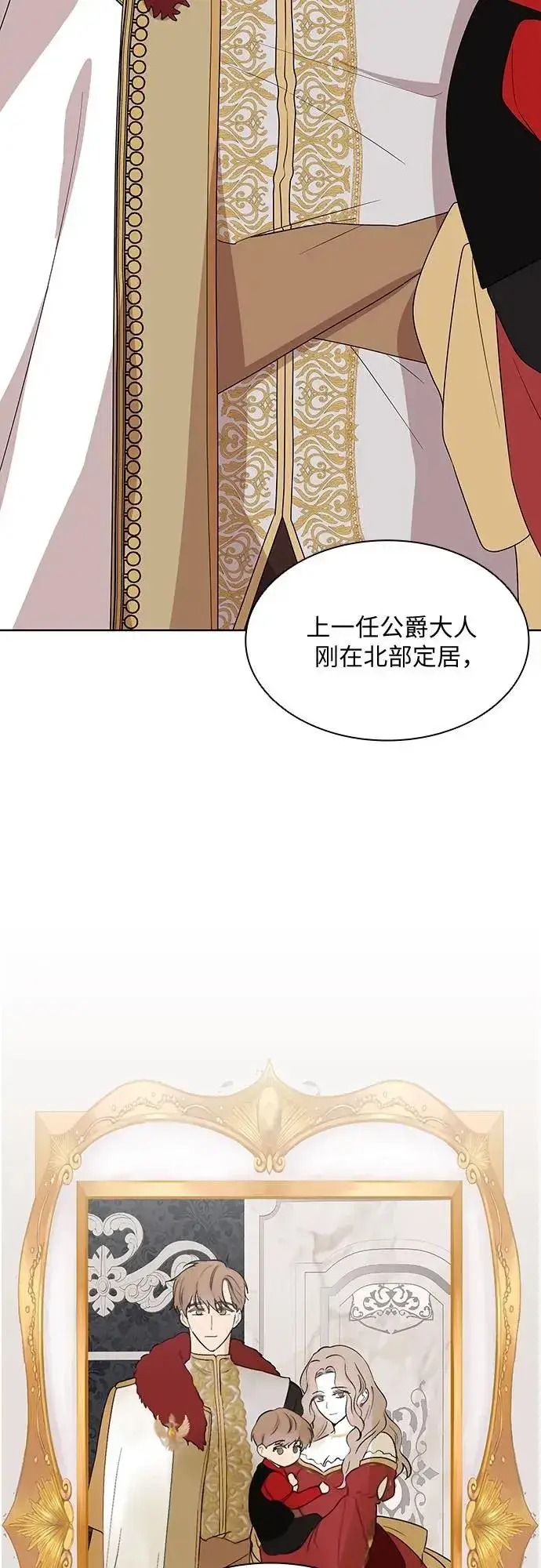 《因为厌世才结婚》第15话图15