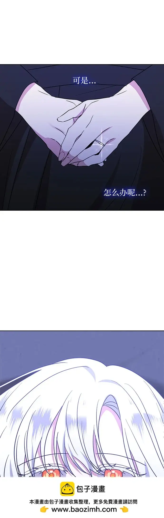 《因为厌世才结婚》第19话图50