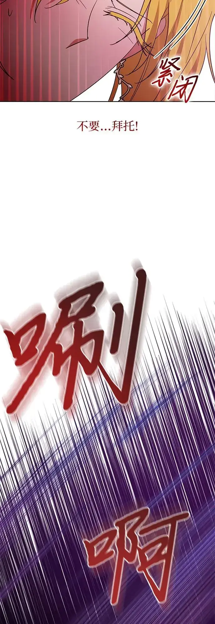 《因为厌世才结婚》第21话图42