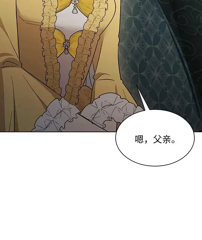 《因为厌世才结婚》第23话图58