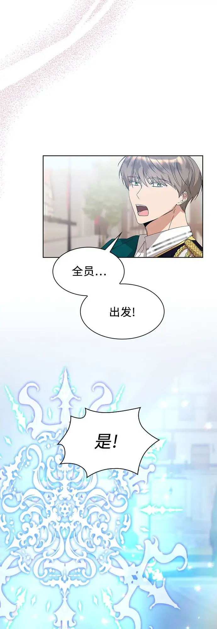 《因为厌世才结婚》第3话图46