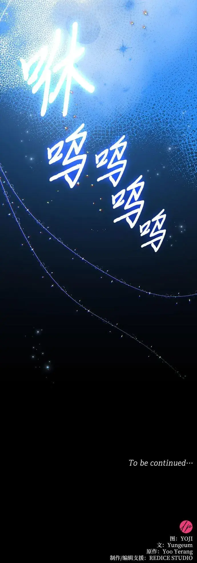 《因为厌世才结婚》第3话图50