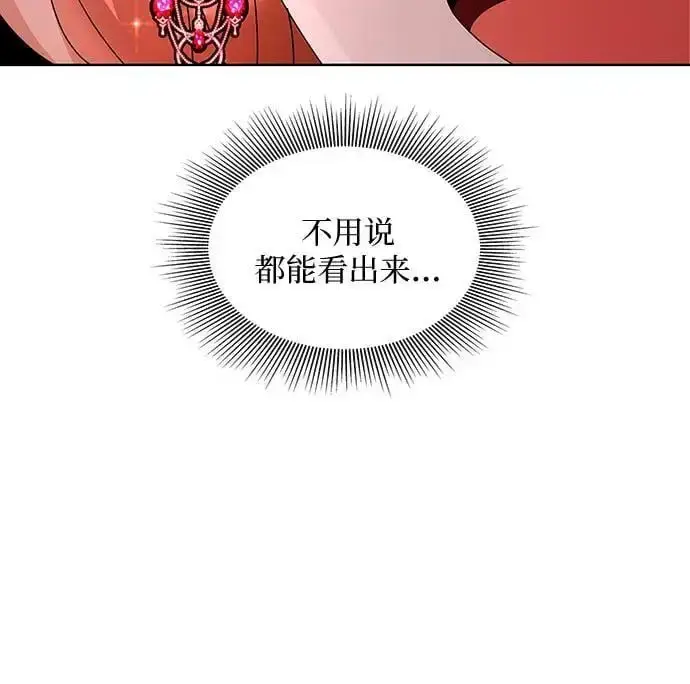 《因为厌世才结婚》第29话图20