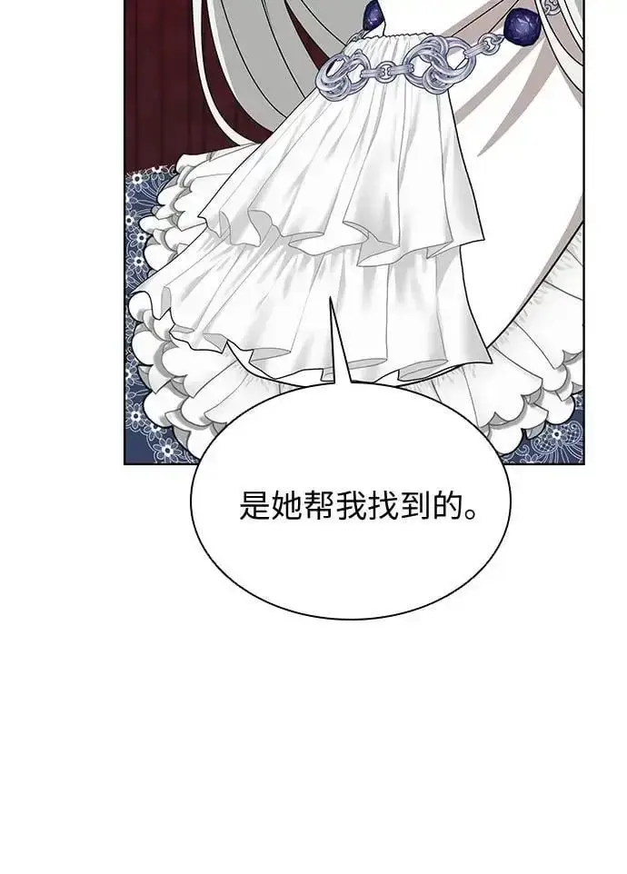 《因为厌世才结婚》第29话图24