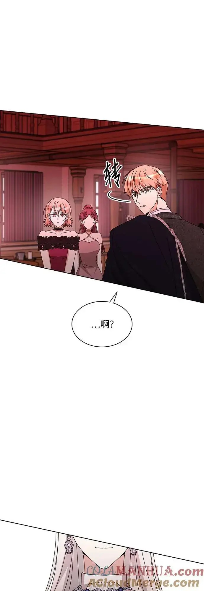 《因为厌世才结婚》第29话图25