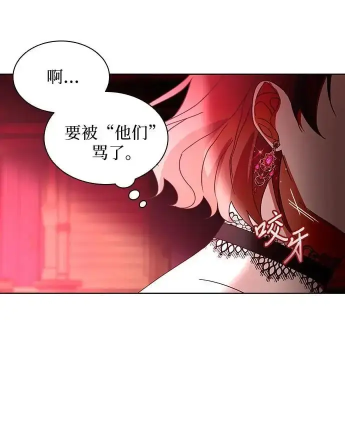 《因为厌世才结婚》第29话图33