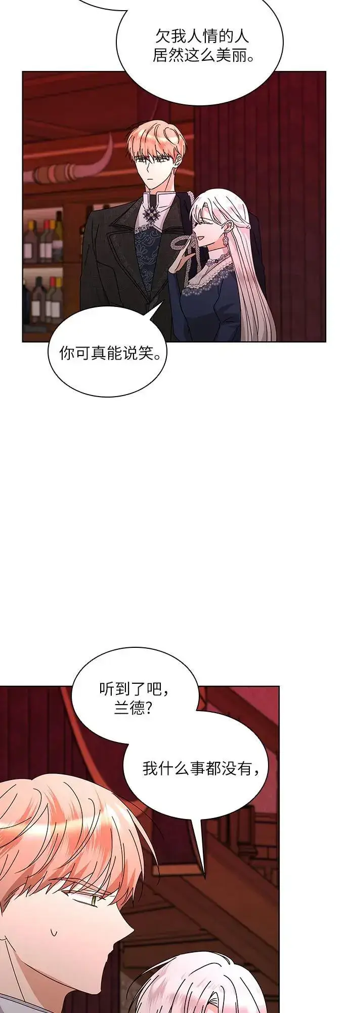 《因为厌世才结婚》第29话图35