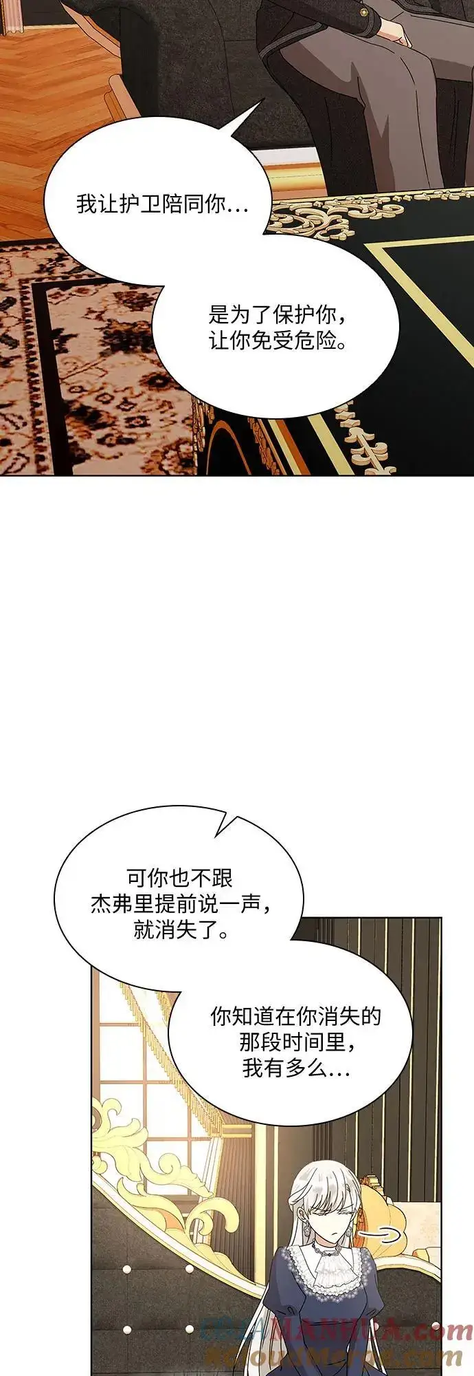 《因为厌世才结婚》第29话图58