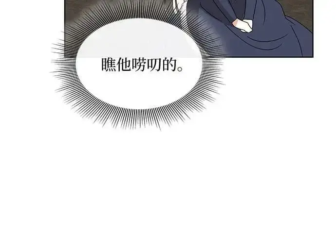 《因为厌世才结婚》第29话图59