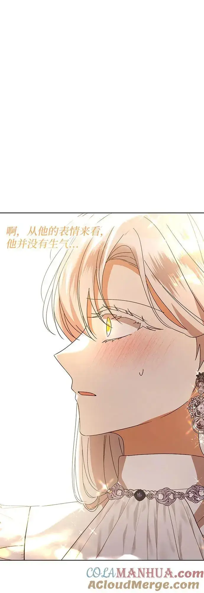 《因为厌世才结婚》第29话图64