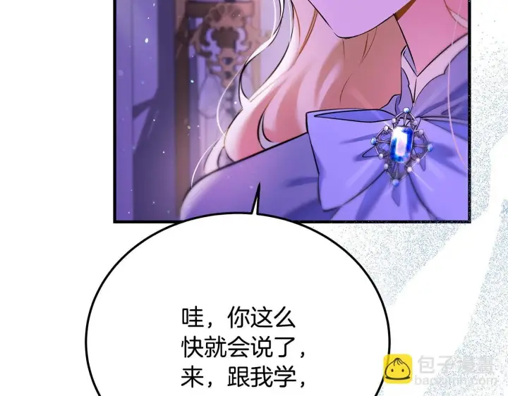 《一切都在孩子脚下》第2话 破壳而出的孩子图173