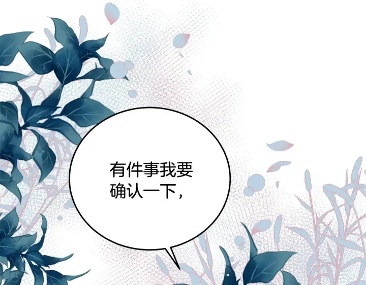 《一切都在孩子脚下》第6话 双向奔赴的守护图116