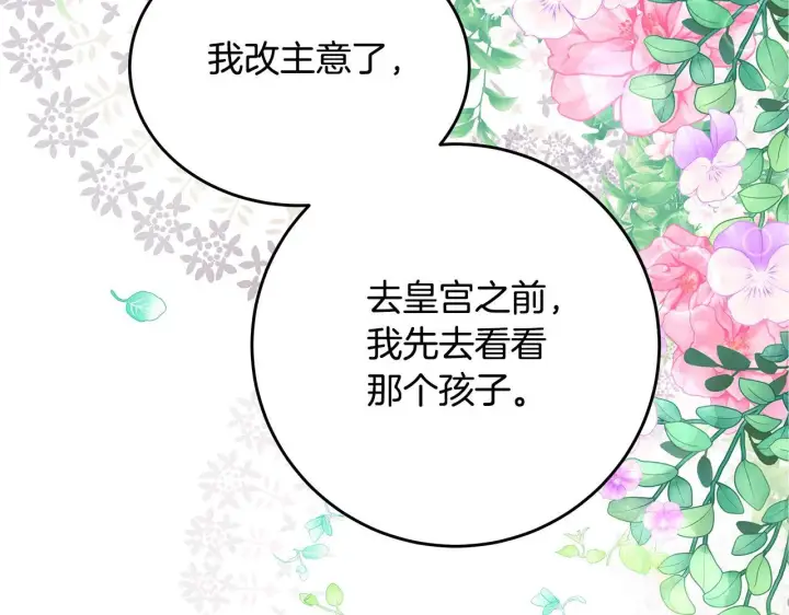 《一切都在孩子脚下》第6话 双向奔赴的守护图197