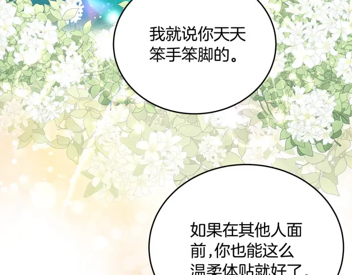 《一切都在孩子脚下》第6话 双向奔赴的守护图74