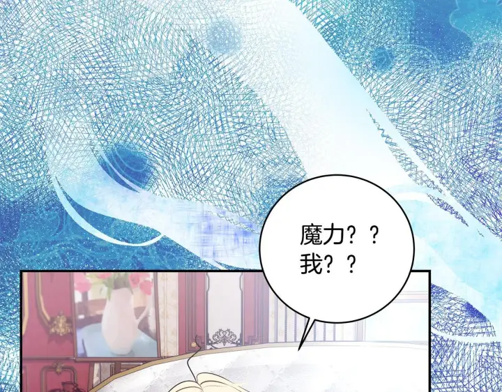 《一切都在孩子脚下》第7话 尴尬的独处时间图101