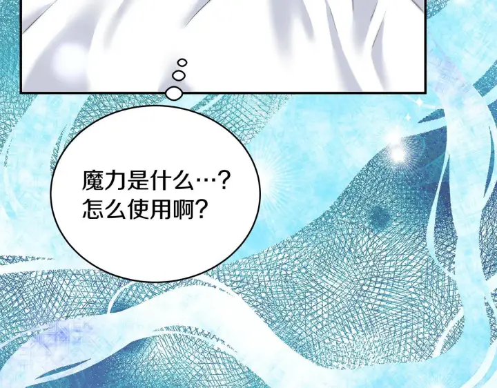 《一切都在孩子脚下》第7话 尴尬的独处时间图103