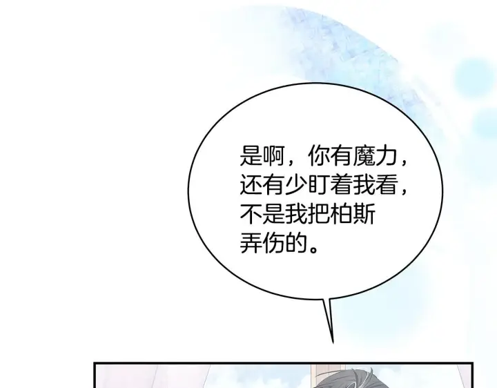 《一切都在孩子脚下》第7话 尴尬的独处时间图105
