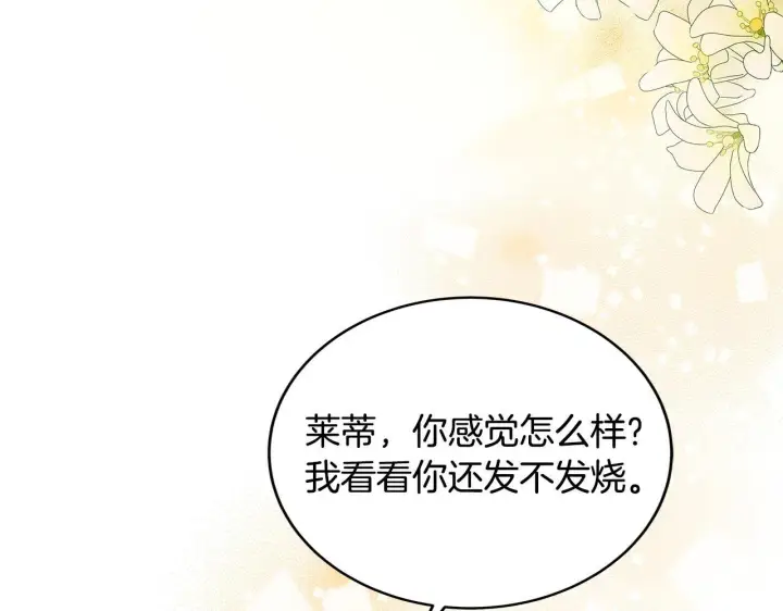 《一切都在孩子脚下》第7话 尴尬的独处时间图11