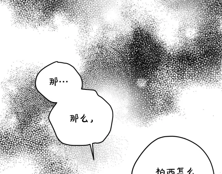 《一切都在孩子脚下》第7话 尴尬的独处时间图112