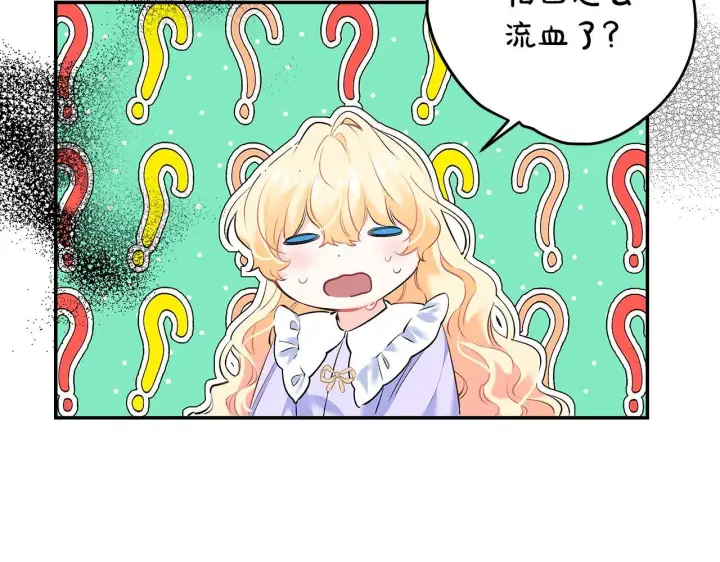《一切都在孩子脚下》第7话 尴尬的独处时间图113
