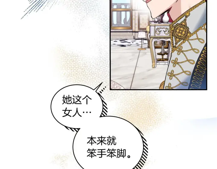 《一切都在孩子脚下》第7话 尴尬的独处时间图117