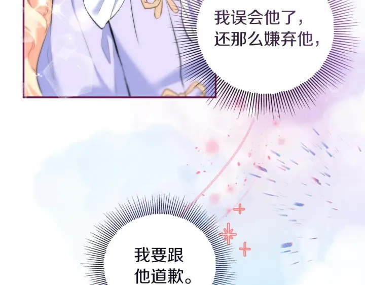 《一切都在孩子脚下》第7话 尴尬的独处时间图126
