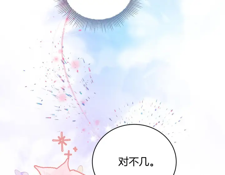 《一切都在孩子脚下》第7话 尴尬的独处时间图127
