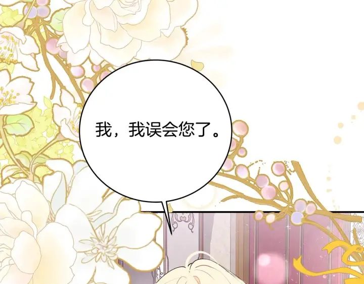 《一切都在孩子脚下》第7话 尴尬的独处时间图133
