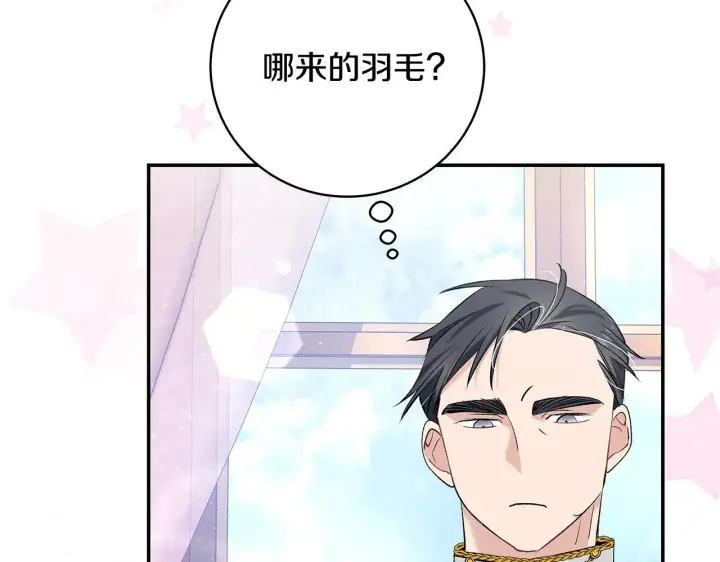 《一切都在孩子脚下》第7话 尴尬的独处时间图145