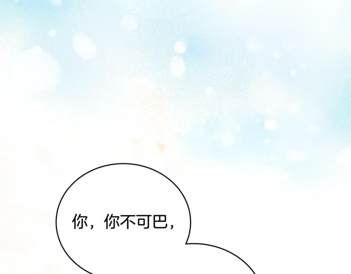 《一切都在孩子脚下》第7话 尴尬的独处时间图169