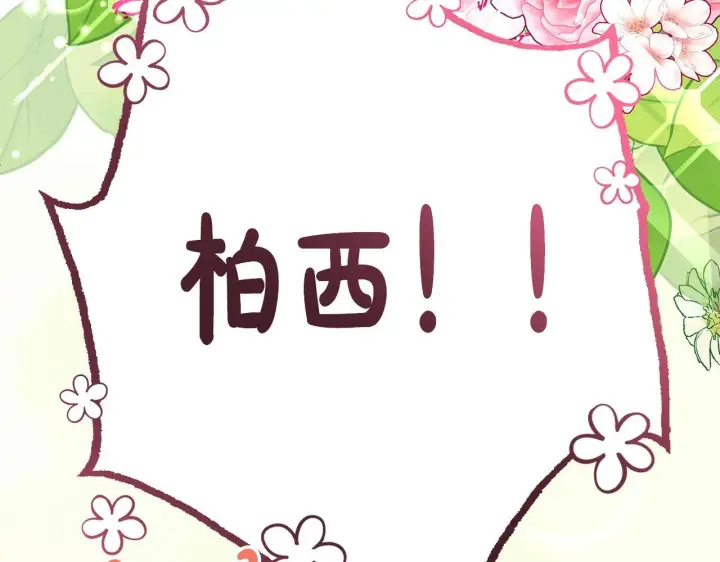 《一切都在孩子脚下》第7话 尴尬的独处时间图185