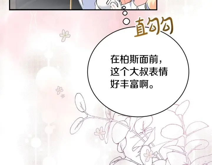 《一切都在孩子脚下》第7话 尴尬的独处时间图200