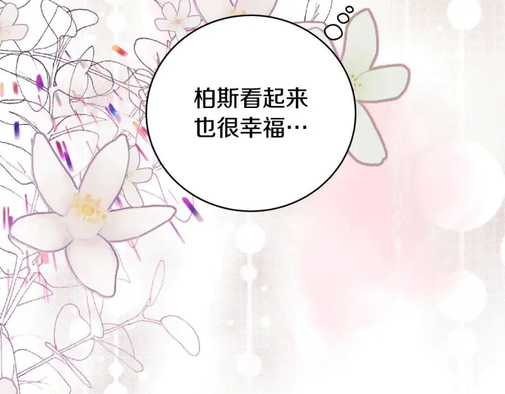 《一切都在孩子脚下》第7话 尴尬的独处时间图203